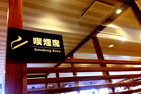 会社のレイアウトも見直す必要が？！受動喫煙防止条例のあれこれ